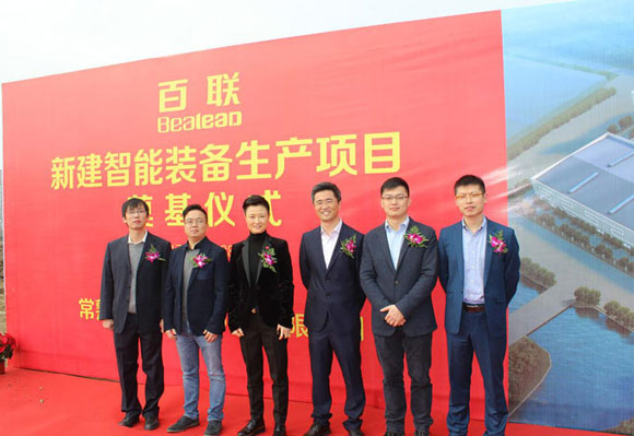 新里程碑！百聯(lián)“新建智能自動化機(jī)械生產(chǎn)項(xiàng)目”奠基