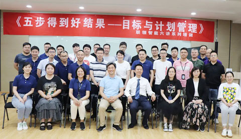 開講！有目標、善計劃，提升團隊領導力